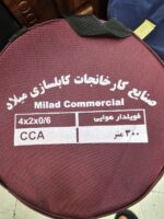 کابل چهار زوج تلفن و ایفون - تصویر 2