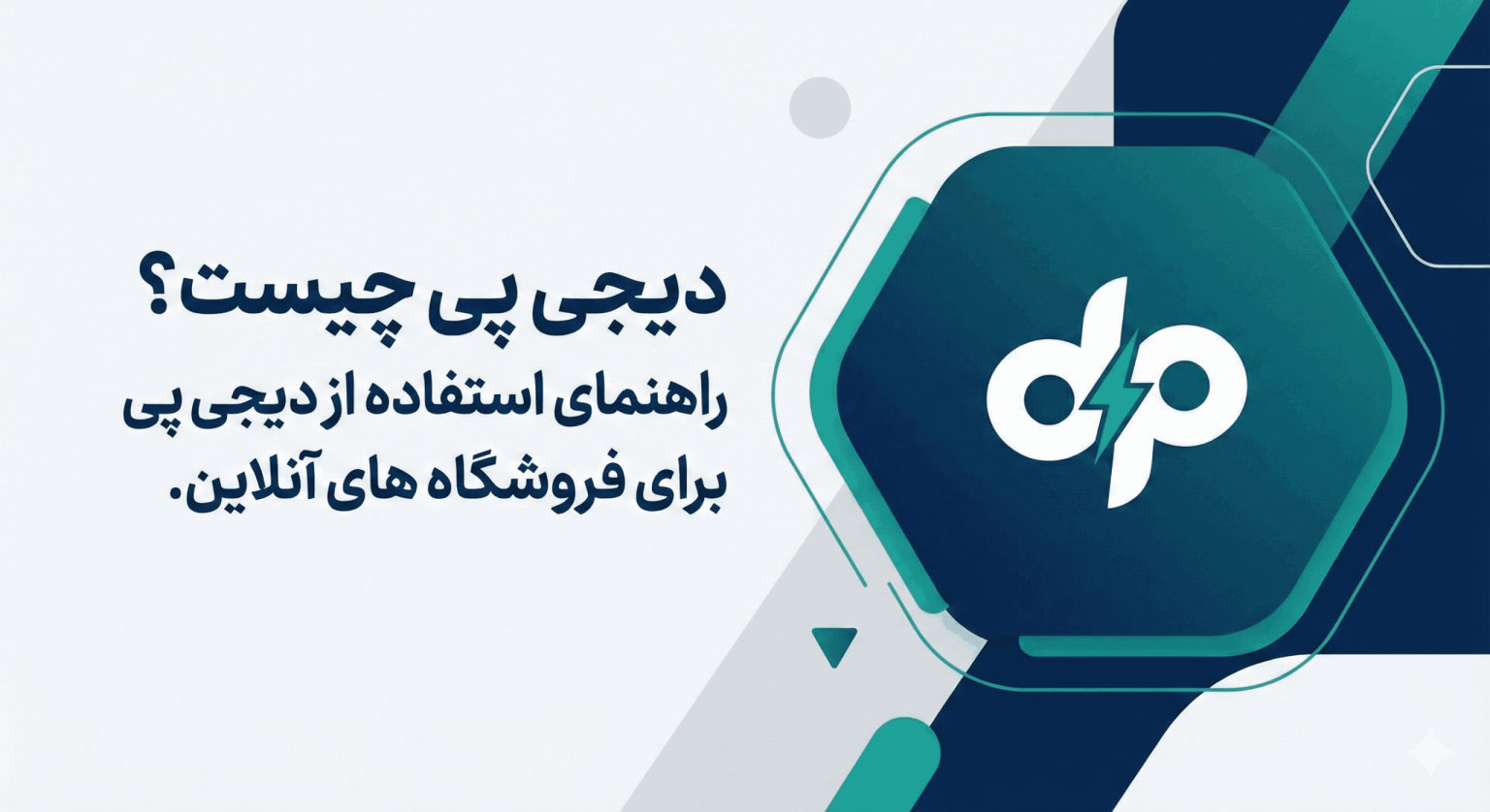 آموزش خرید اقساطی با دیجی پی